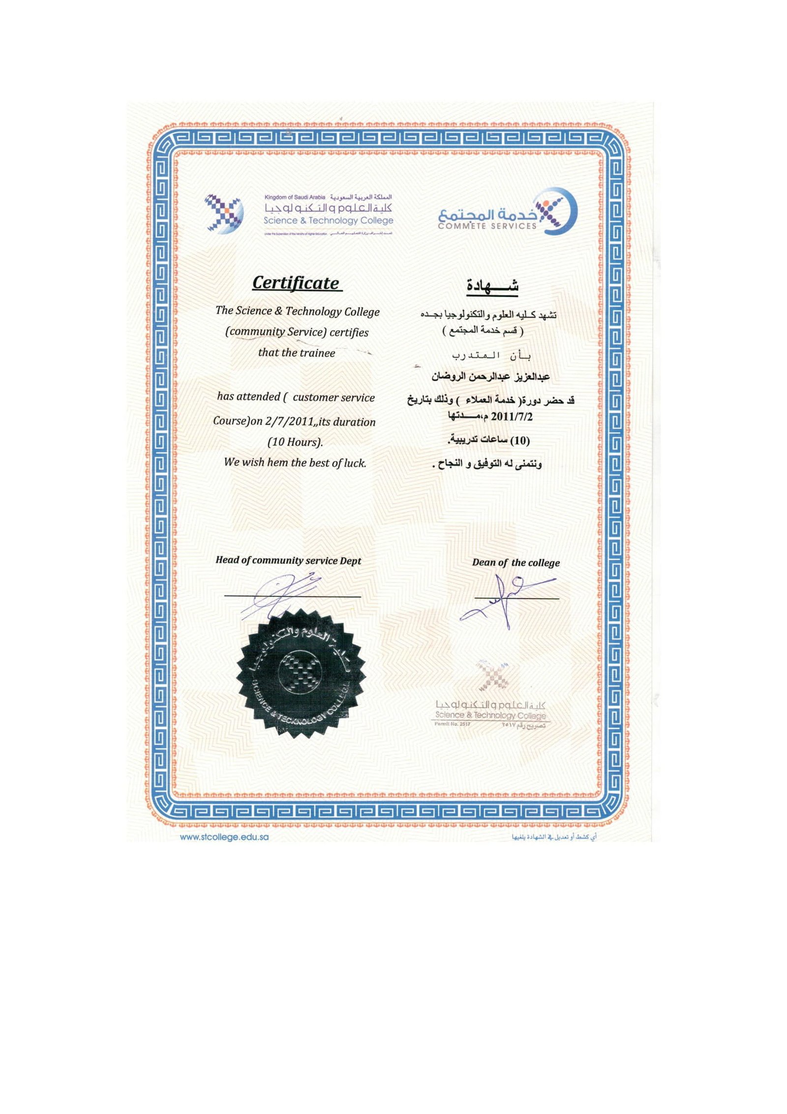 خدمة العملاء