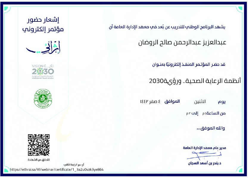 أنظمة الرعاية الصحية