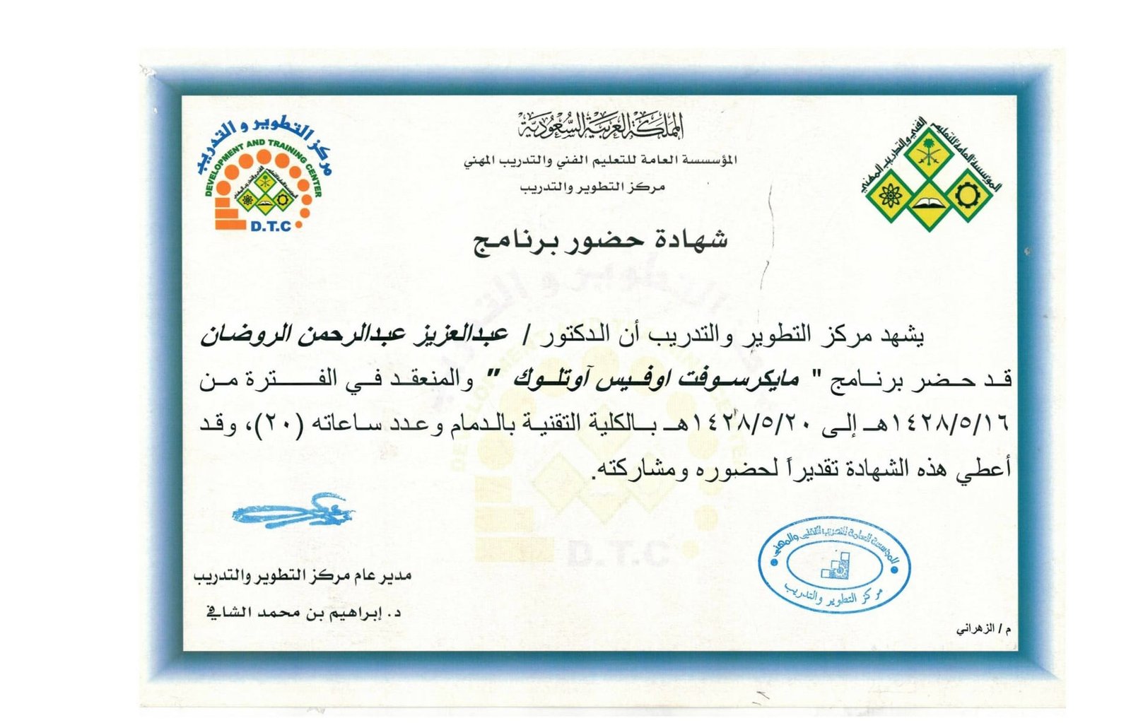 برنامج مايكروسوفت أوفيس أوتلوك