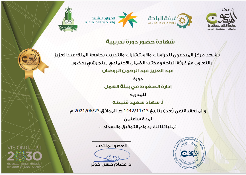 إدارة الضغوط في بيئة العمل