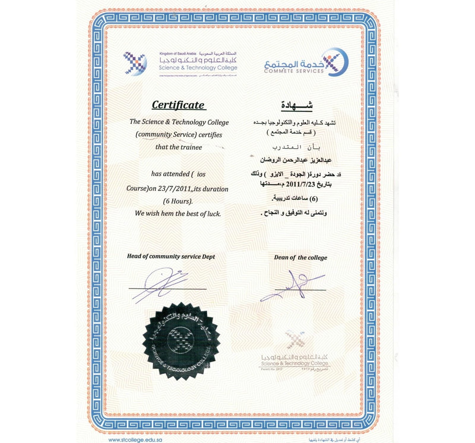 الجودة — الأيزو