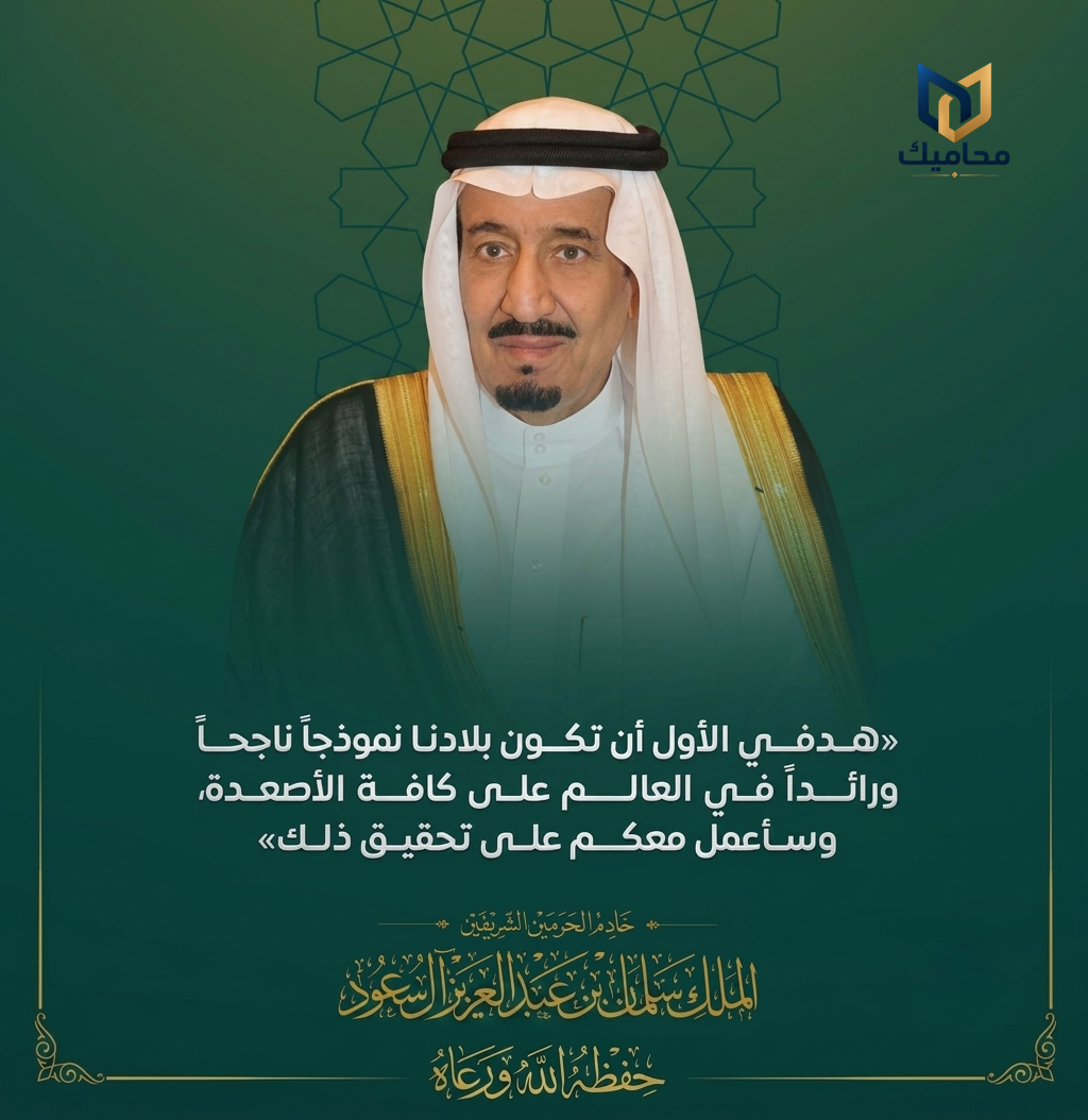 رؤية قائدٍ عظيم وطموح وطنٍ لا يعرف المستحيل